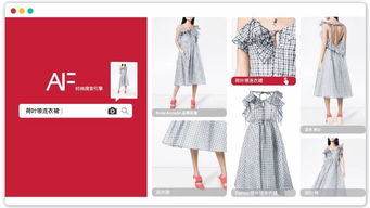 代碼織就時(shí)尚夢(mèng) 90后程序員以AI為刃，重塑服裝零售新大腦